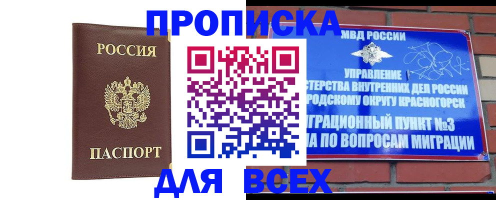 пропишу в квартире в Миллерово